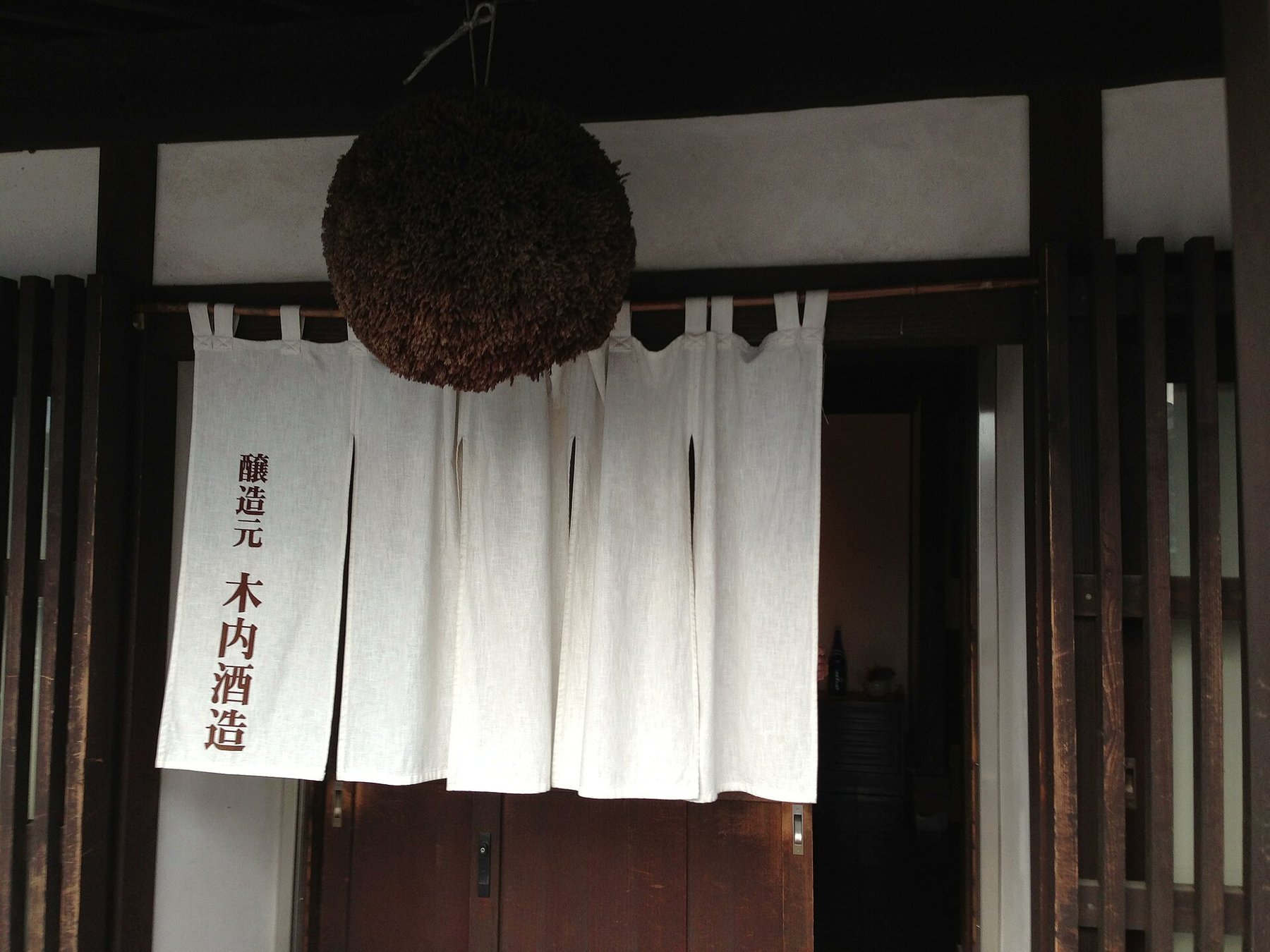 The noren curtains at the entrance to Kiuchi Brewery, maker of Hitachino Nest